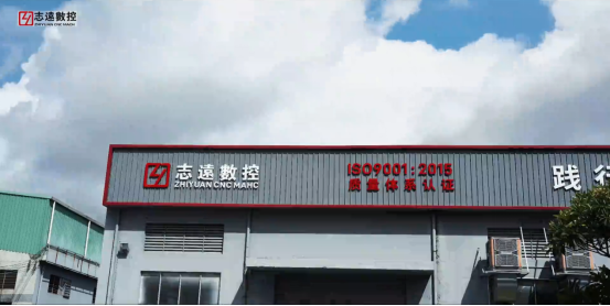 博革與東莞志遠(yuǎn)數(shù)控正式簽約，精益咨詢賦能高端智能數(shù)控裝備制造升級(jí)?